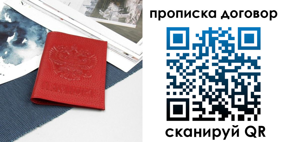регистрация для дет. сада в Рудне