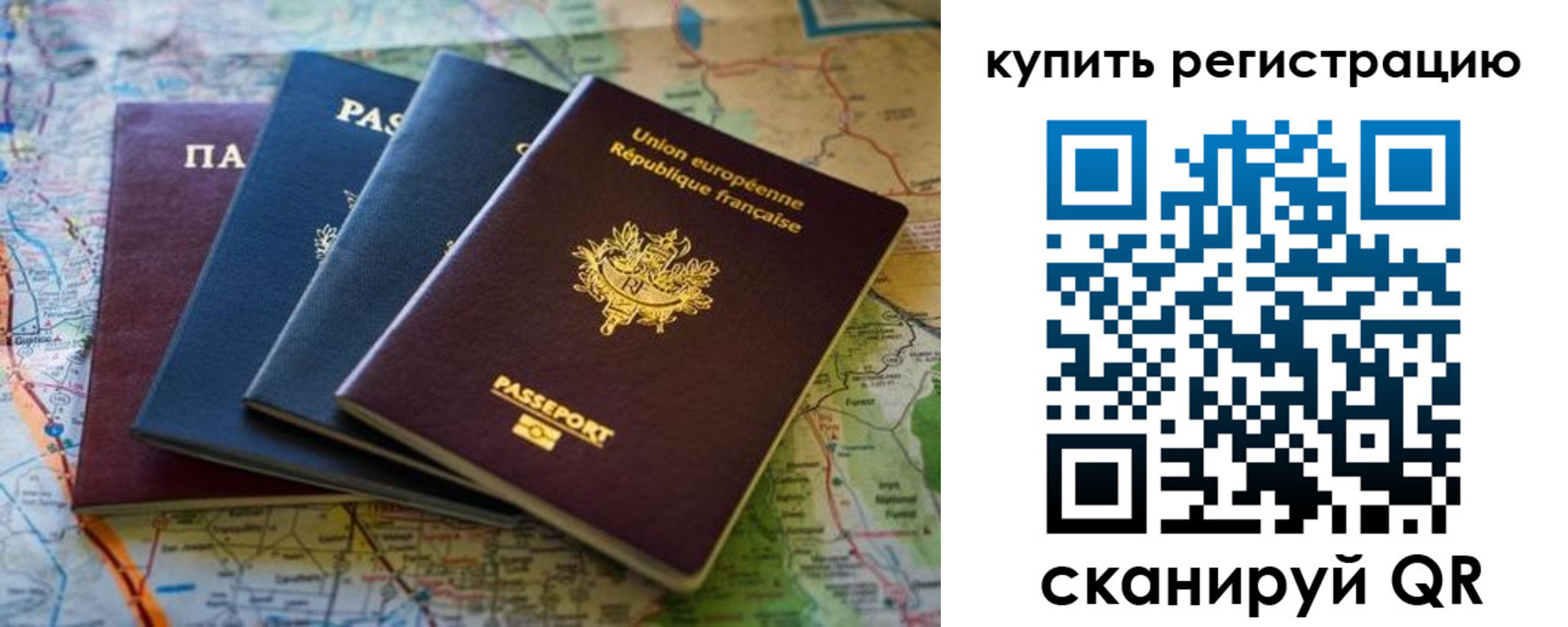 купить прописку в Рудне