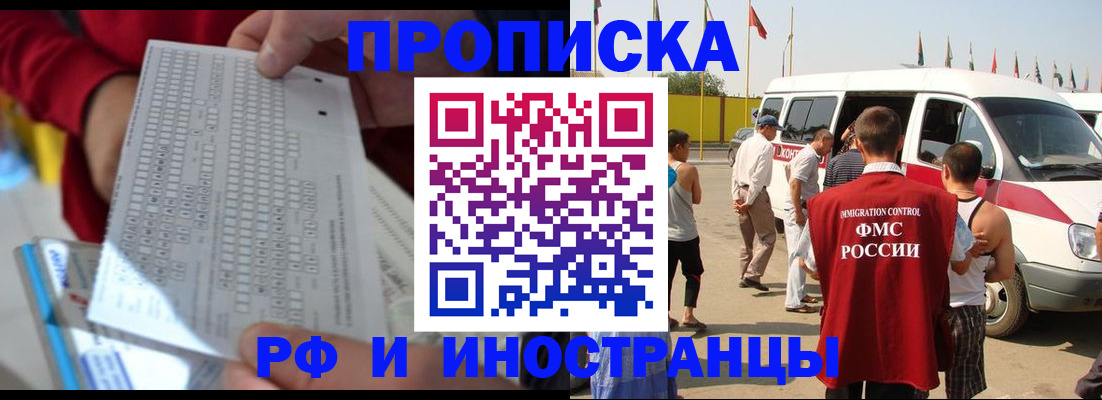 пропишу в квартире в Рудне