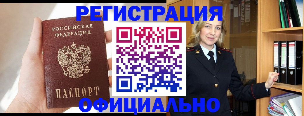 прописка поиск в Рудне