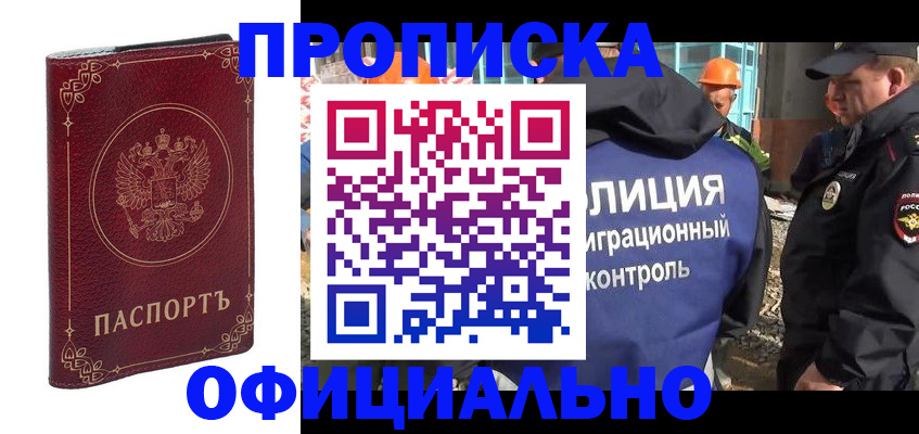 миграционный учет в Рудне