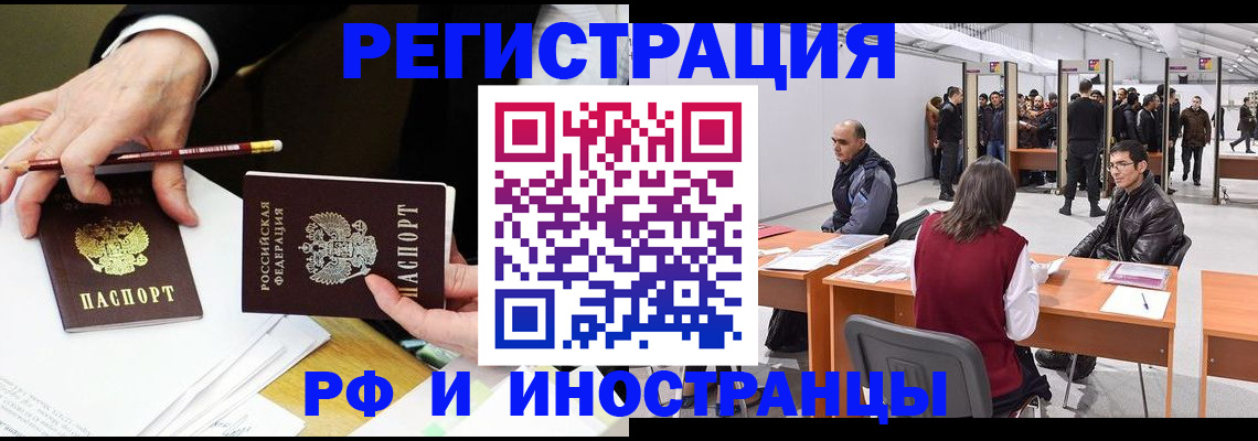 прописка для кредита в Рудне