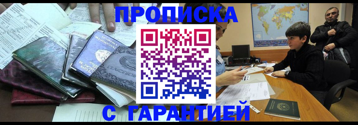 найти адрес прописки в Рудне