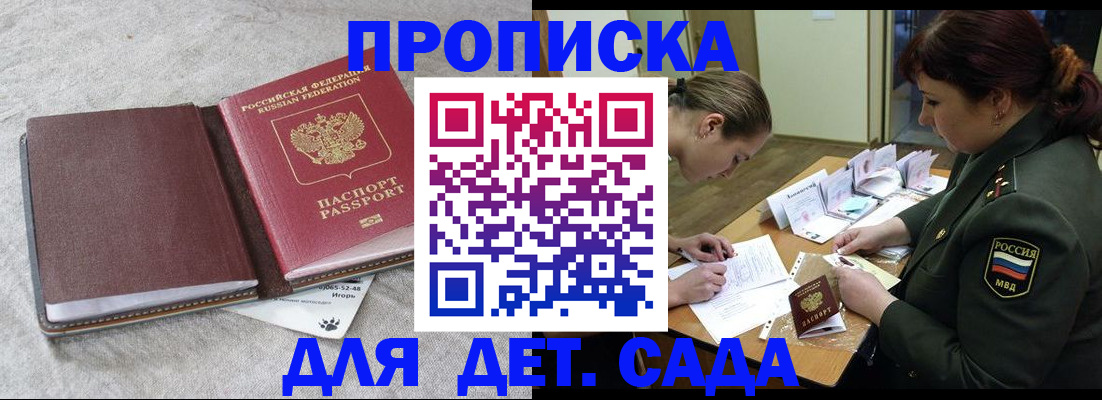 временная регистрация собственник в Рудне