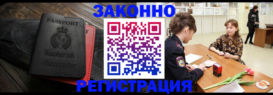 регистрация для дет. сада в Рудне